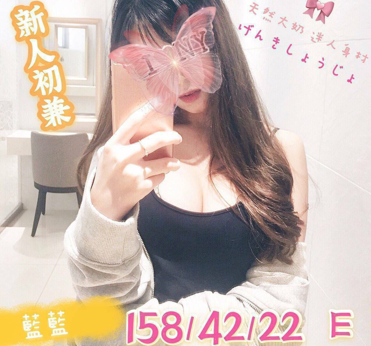 基隆 七七 38C 甜美公主 擅長水床浴